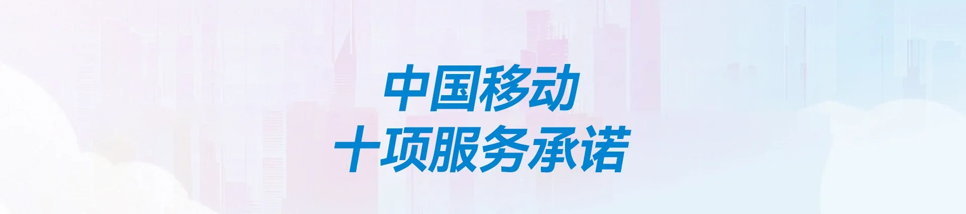 长丰移动宽带