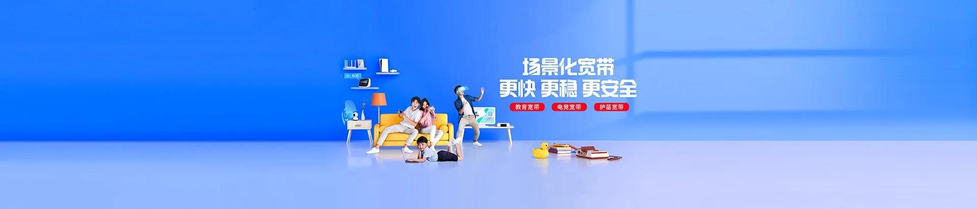 长丰移动宽带
