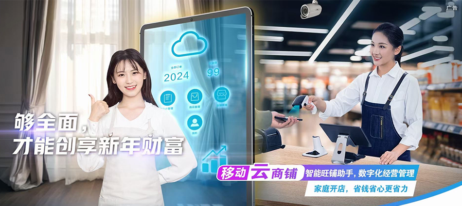 中国移动长丰移动宽带