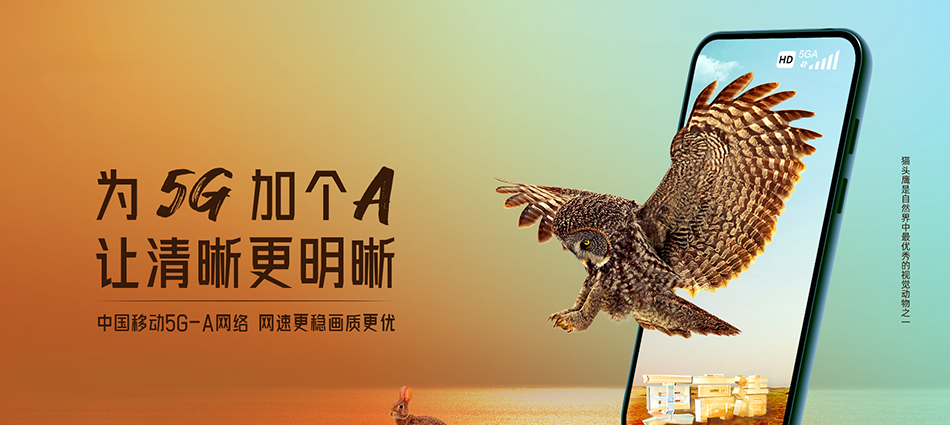 中国移动长丰移动宽带
